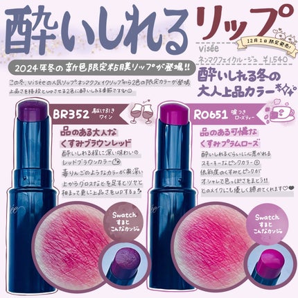 ネンマクフェイク ルージュ/Visée/口紅を使ったクチコミ(1枚目)