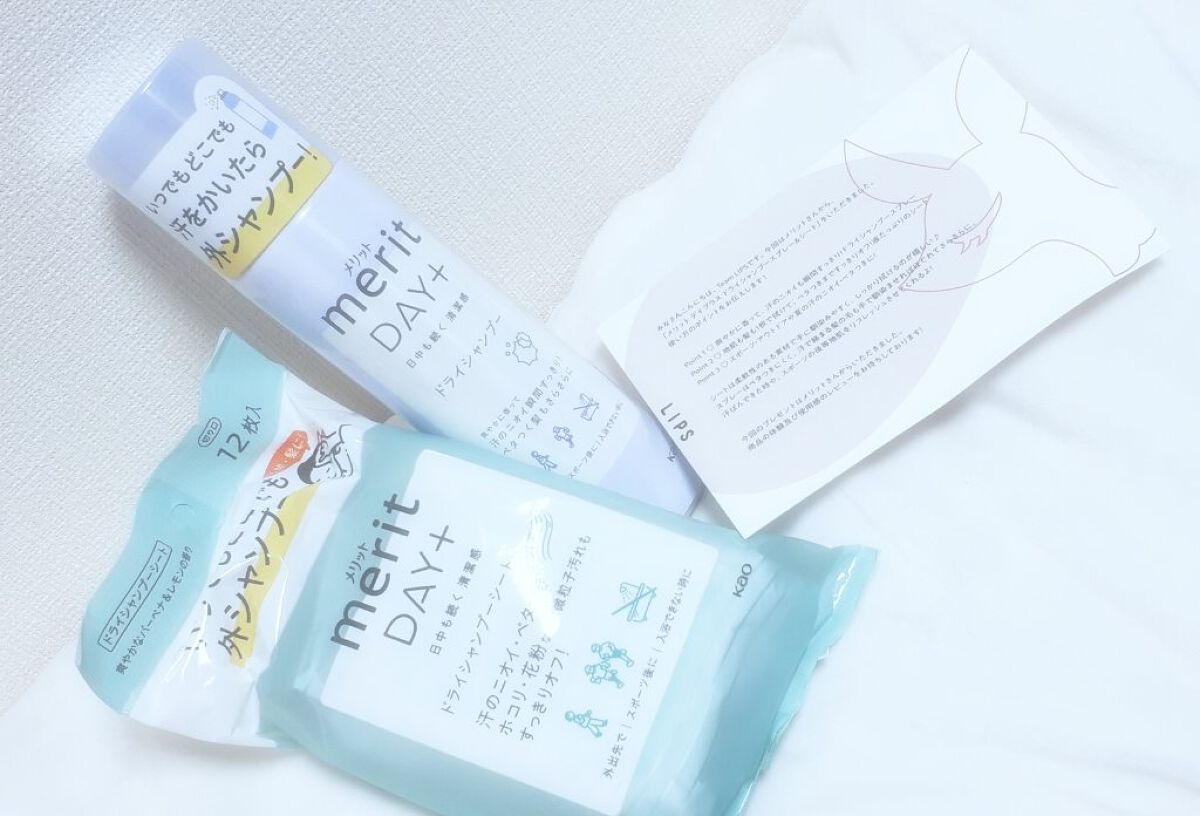 メリット ドライシャンプーシート すっきり爽快タイプ/メリット/ドライシャンプーを使ったクチコミ（1枚目）