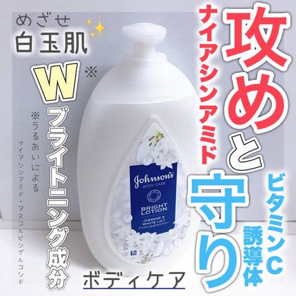 バイブラント ラディアンス アロマミルク/ジョンソンボディケア/ボディミルクを使ったクチコミ(1枚目)