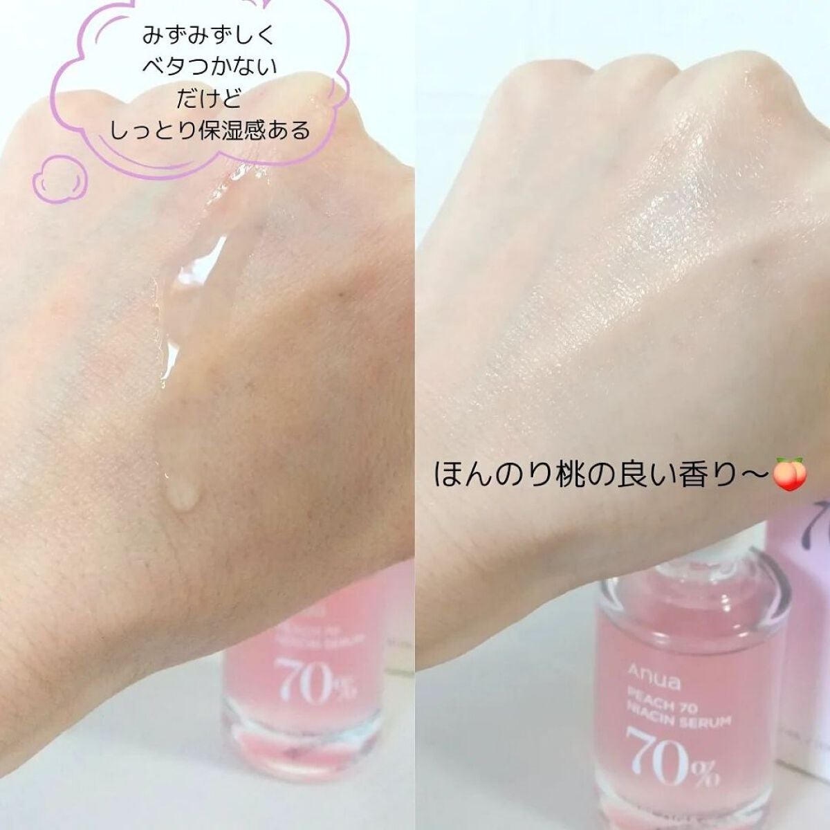 桃70%ナイアシンセラム/Anua/美容液を使ったクチコミ(4枚目)
