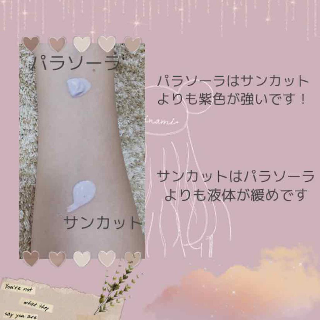 トーンアップUV エッセンス/サンカット®/日焼け止めローションを使ったクチコミ（3枚目）