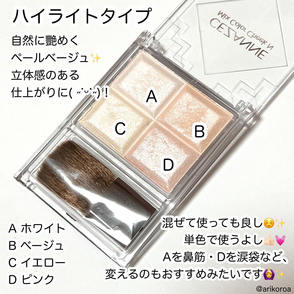 ミックスカラーチークN/CEZANNE/パウダーチークを使ったクチコミ(3枚目)