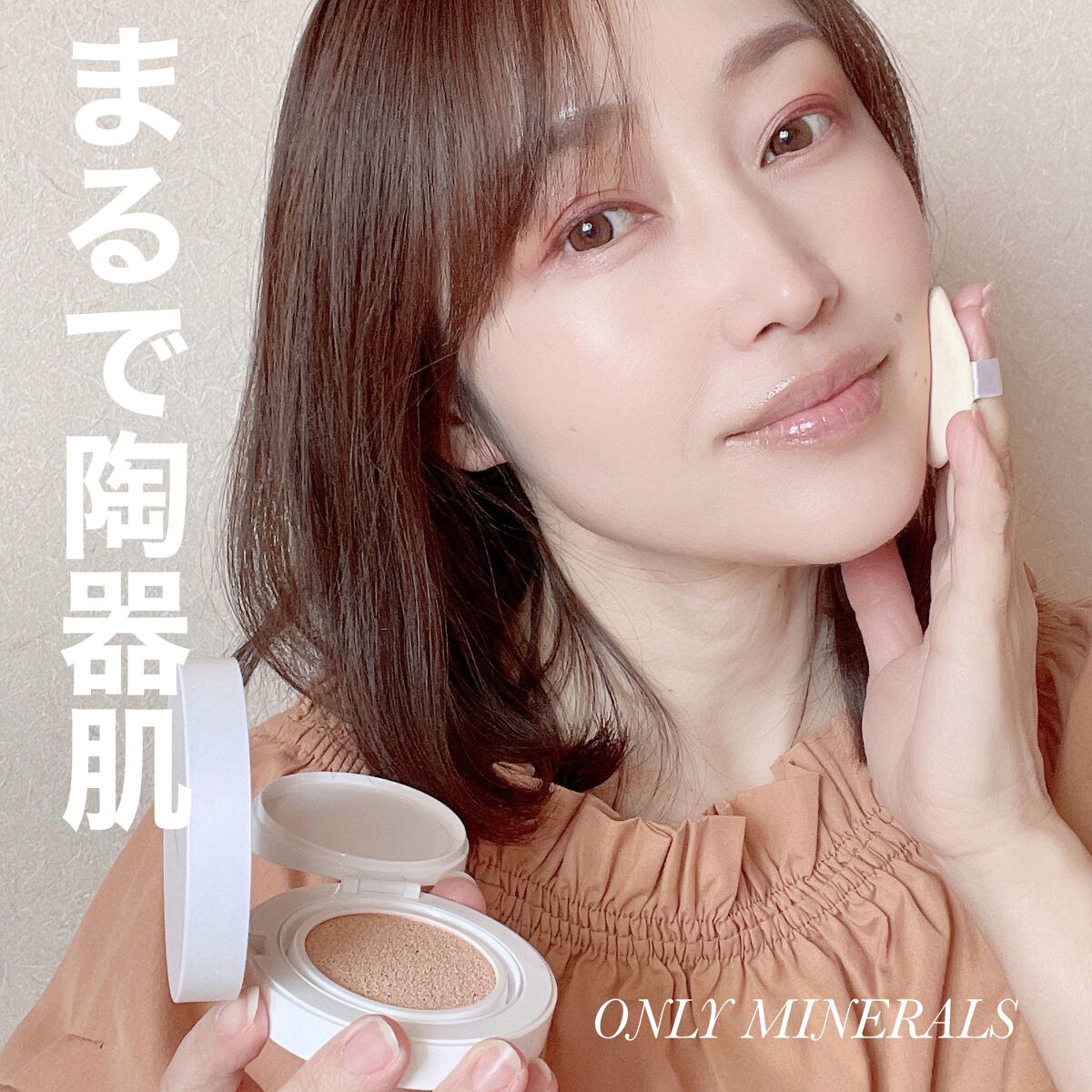 ONLY MINERALS ミネラルトーンアップクッションBB 3個セット オンリー