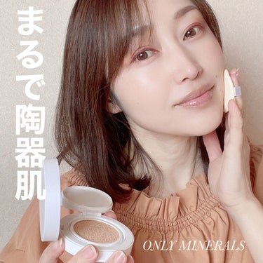 ミネラルトーンアップクッションBB  本体/ONLY MINERALS/クッションファンデーションを使ったクチコミ（1枚目）