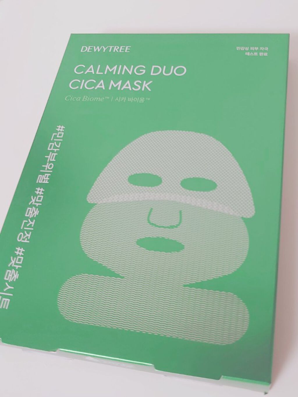 DEWYTREE カーミングデュオシカマスクのクチコミ「💚DEWYTREE　カーミングデュオシカマスク💚

マスク時代、上下で違う顔の環境に

2つに.....」（1枚目）