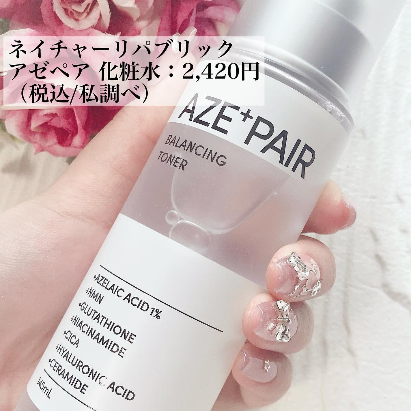 アゼペア 美容液/ネイチャーリパブリック/美容液を使ったクチコミ(2枚目)