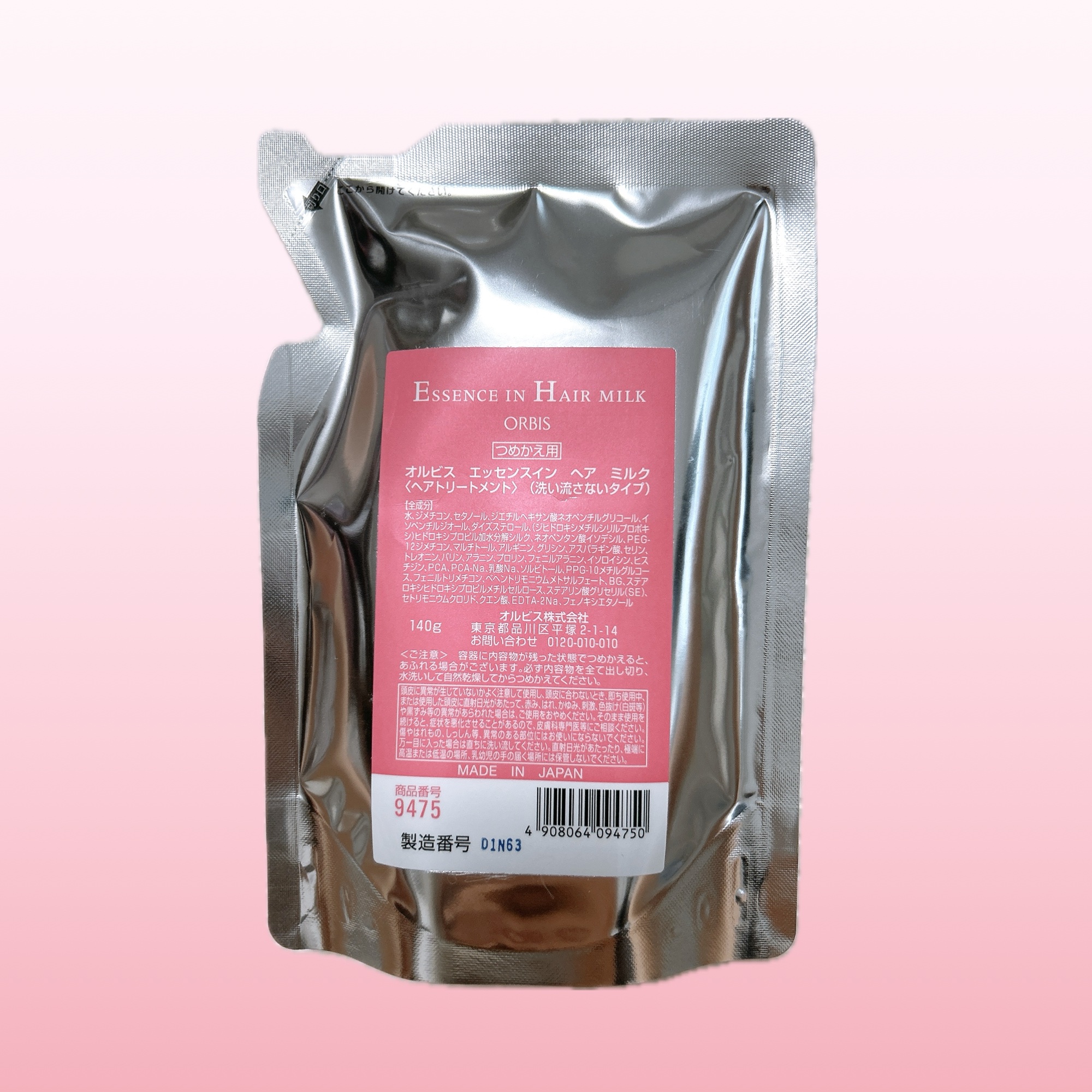 エッセンスインヘアミルク/オルビス/ヘアミルクを使ったクチコミ（1枚目）