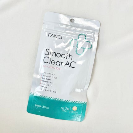 スムースクリアAC/ファンケル/健康サプリメントを使ったクチコミ(1枚目)