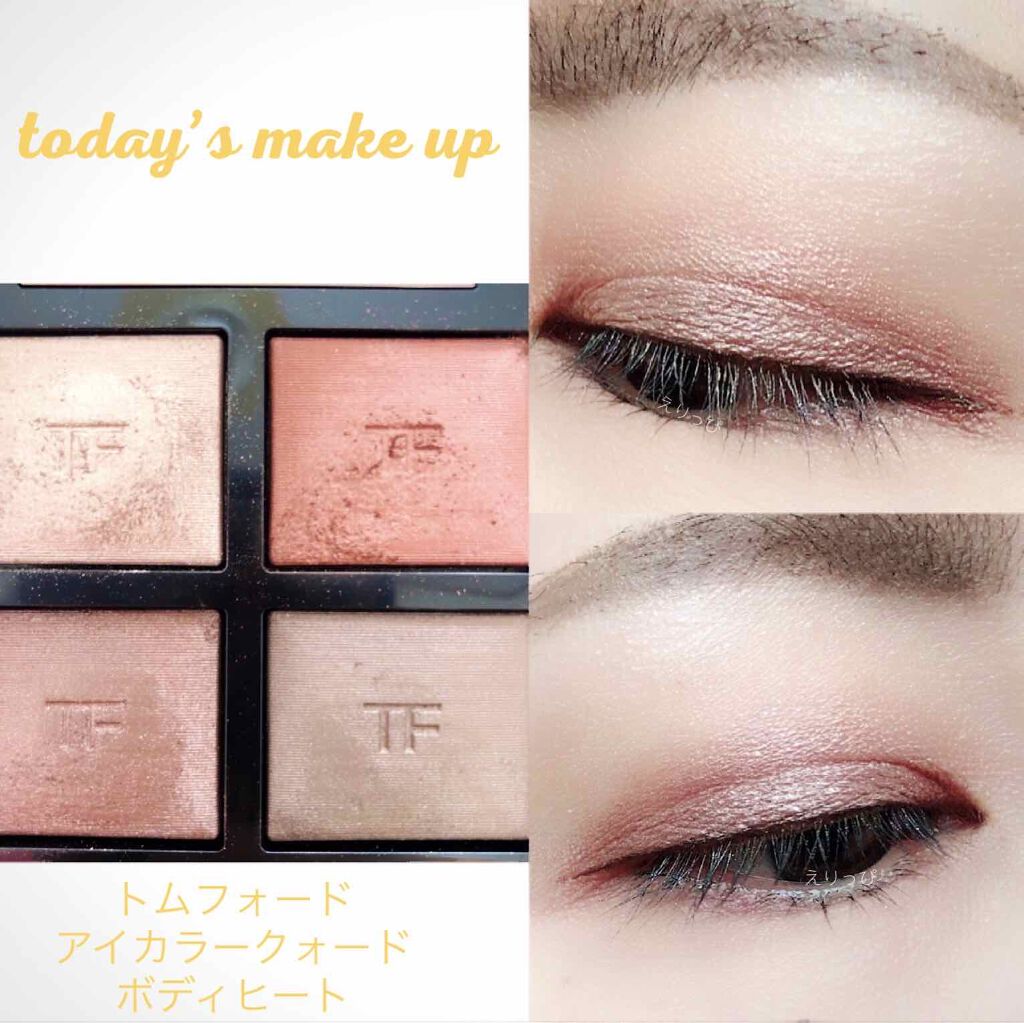 アイ カラー クォード/TOM FORD BEAUTY/アイシャドウパレットを使ったクチコミ(1枚目)