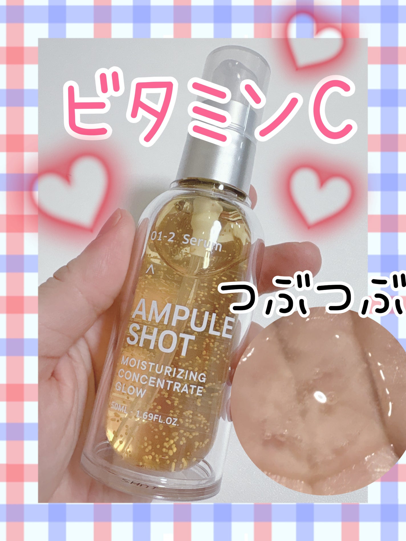 モイスチャーライジング コンセントレートグロウ セラム/AMPULE SHOT/美容液を使ったクチコミ(1枚目)