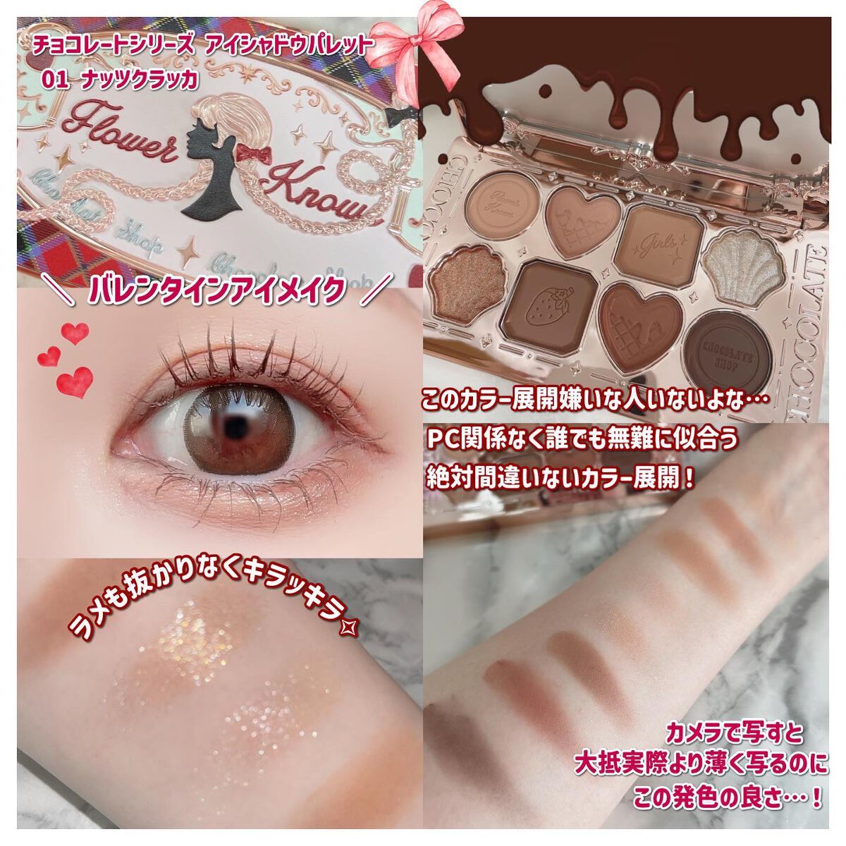 チョコレートシリーズアイシャドウパレット/FlowerKnows/アイシャドウパレットを使ったクチコミ(3枚目)