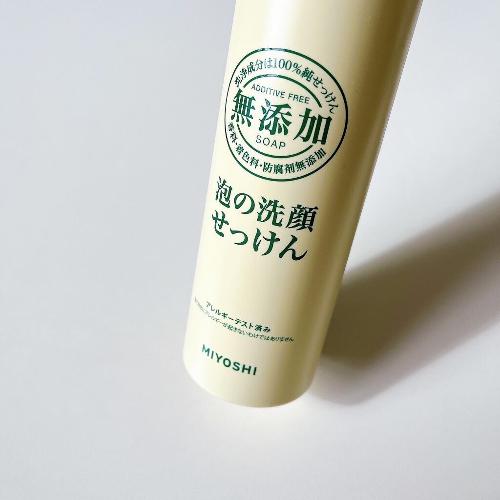 無添加 泡の洗顔せっけん/ミヨシ/泡洗顔を使ったクチコミ(1枚目)