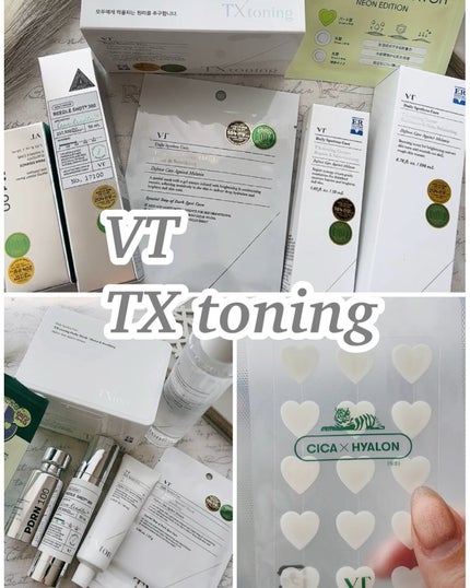 23ワード ∞ on LIPS 「︎︎𓂃⟡.·TXトーニングシリーズ豪華なVTコスメたちが届い..」(1枚目)