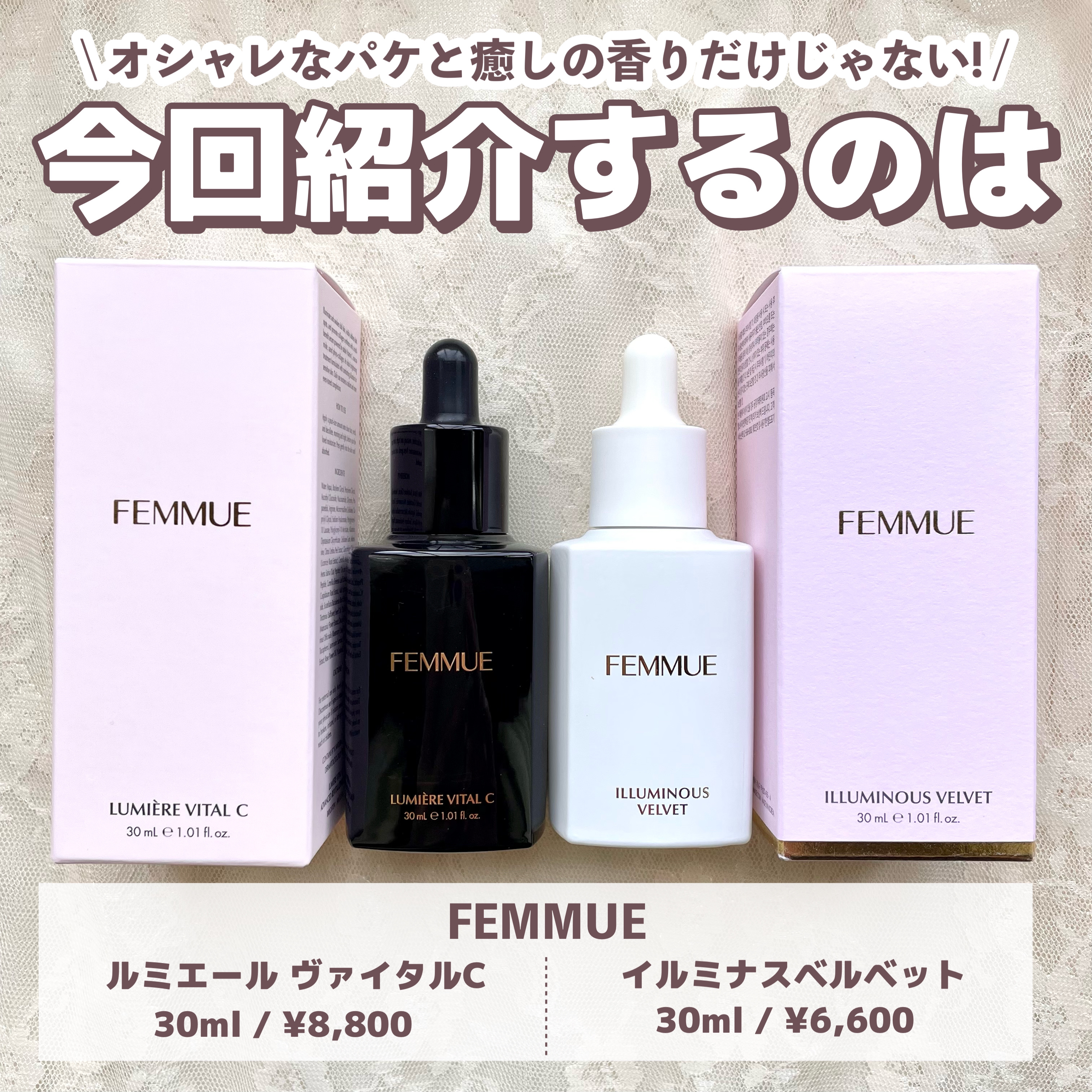 イルミナス ベルベット/FEMMUE/美容液を使ったクチコミ（2枚目）