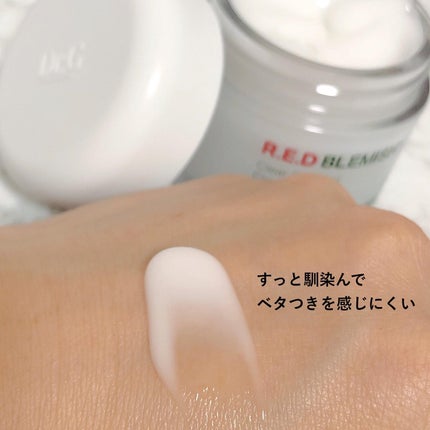 レッドブレミッシュ クリアスージングクリーム/Dr.G/フェイスクリームを使ったクチコミ(7枚目)