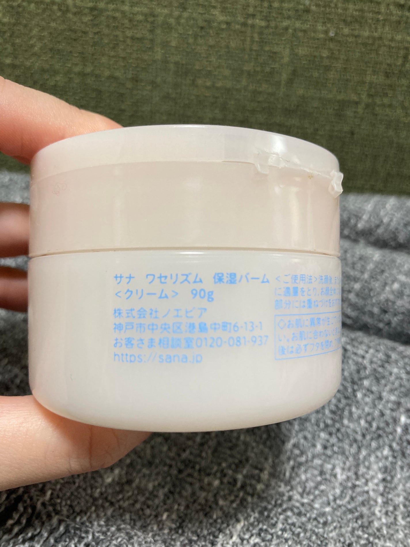 ワセリズム 保湿バーム/ワセリズム/フェイスバームを使ったクチコミ(2枚目)