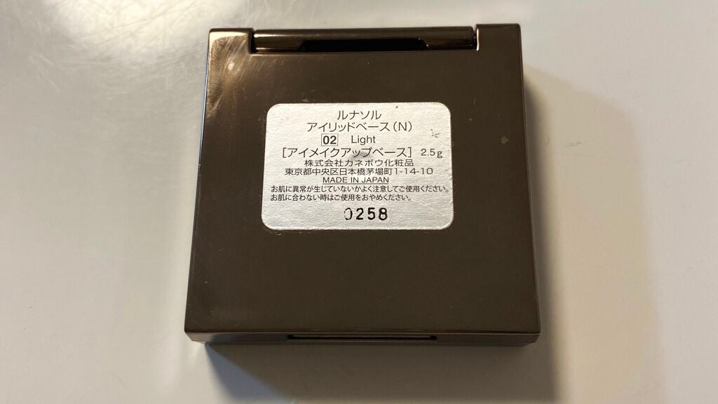アイリッドベース(N)/LUNASOL/アイシャドウベースを使ったクチコミ(2枚目)