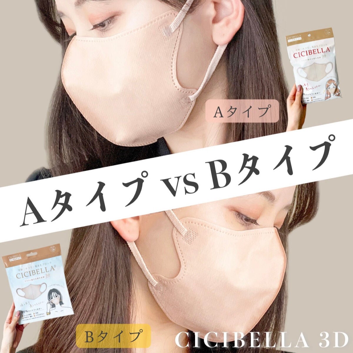 3D立体マスク/CICIBELLA/マスクを使ったクチコミ(1枚目)
