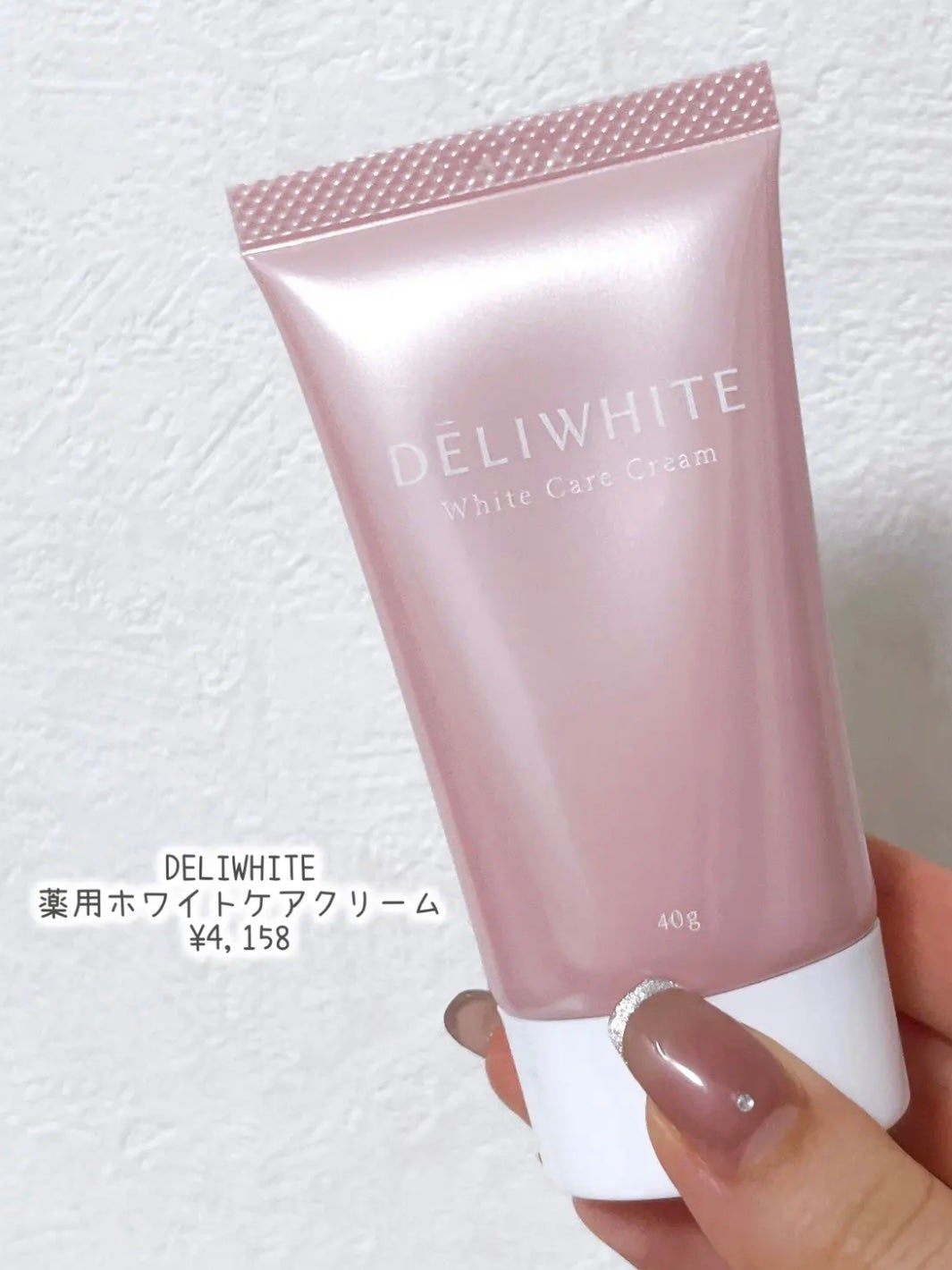 薬用ホワイトケアクリーム/DELIWHITE/デリケートゾーンケアを使ったクチコミ(2枚目)