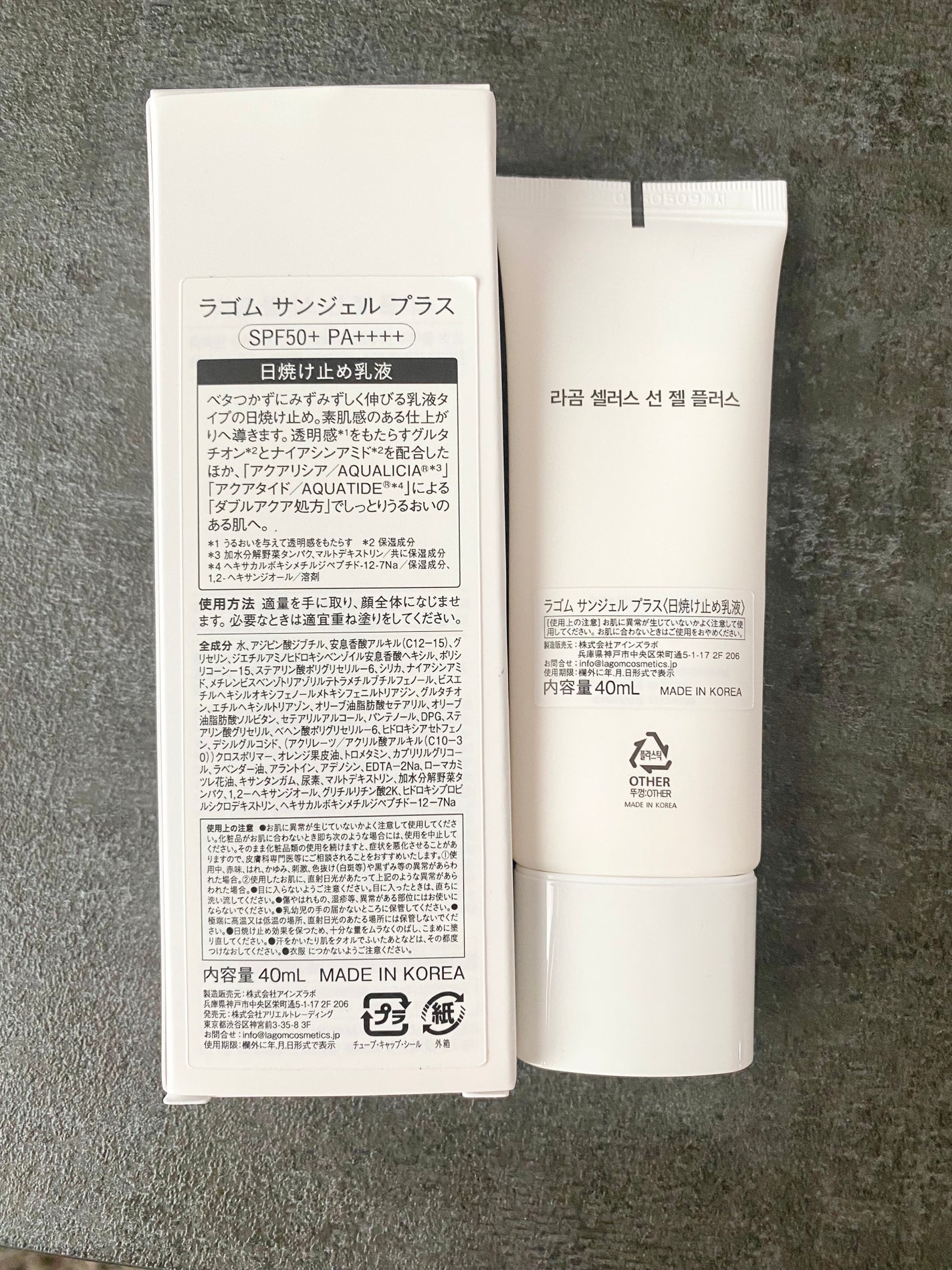 サンジェル プラス SPF50+ PA++++/LAGOM /日焼け止めジェルを使ったクチコミ(2枚目)