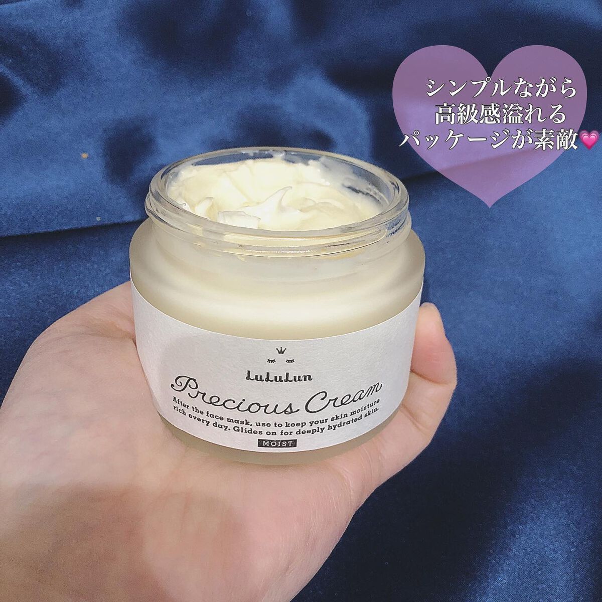 ルルルンプレシャス クリーム(保湿タイプ)/ルルルン/フェイスクリームを使ったクチコミ（3枚目）