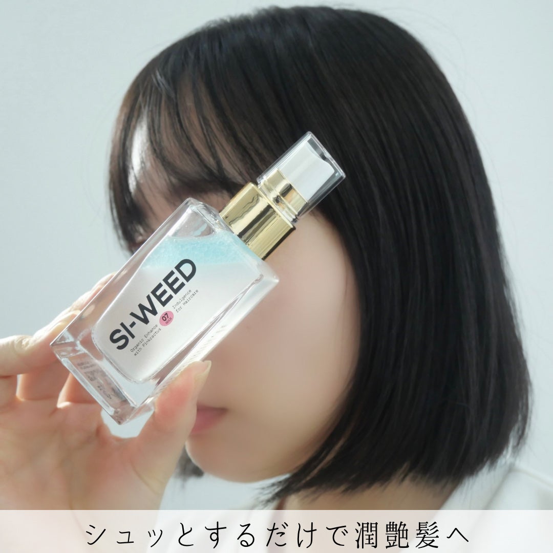 ORGANIC HAIR SI-WEED MIST/PINKGHOST/ヘアミストを使ったクチコミ(9枚目)