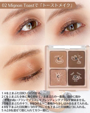 NOTONE  Peach Blush Toast cafe eye palette /Sonomama FRUIT/パウダーアイシャドウを使ったクチコミ（6枚目）