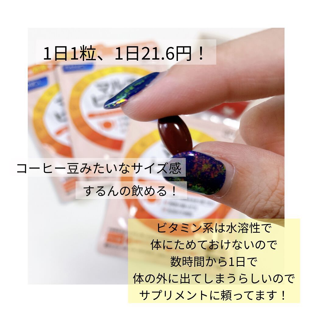 マルチビタミン/ファンケル/健康サプリメントを使ったクチコミ（2枚目）