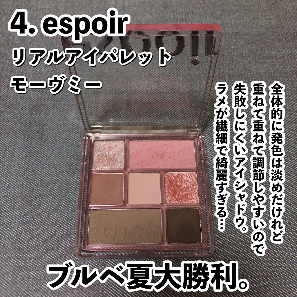 プロ アイ パレット/CLIO/アイシャドウパレットを使ったクチコミ(5枚目)