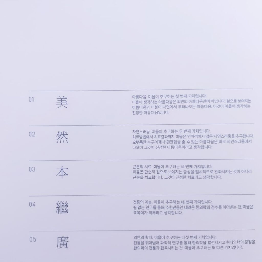 AB丸/韓国ABクリニック/ボディサプリメントを使ったクチコミ(6枚目)