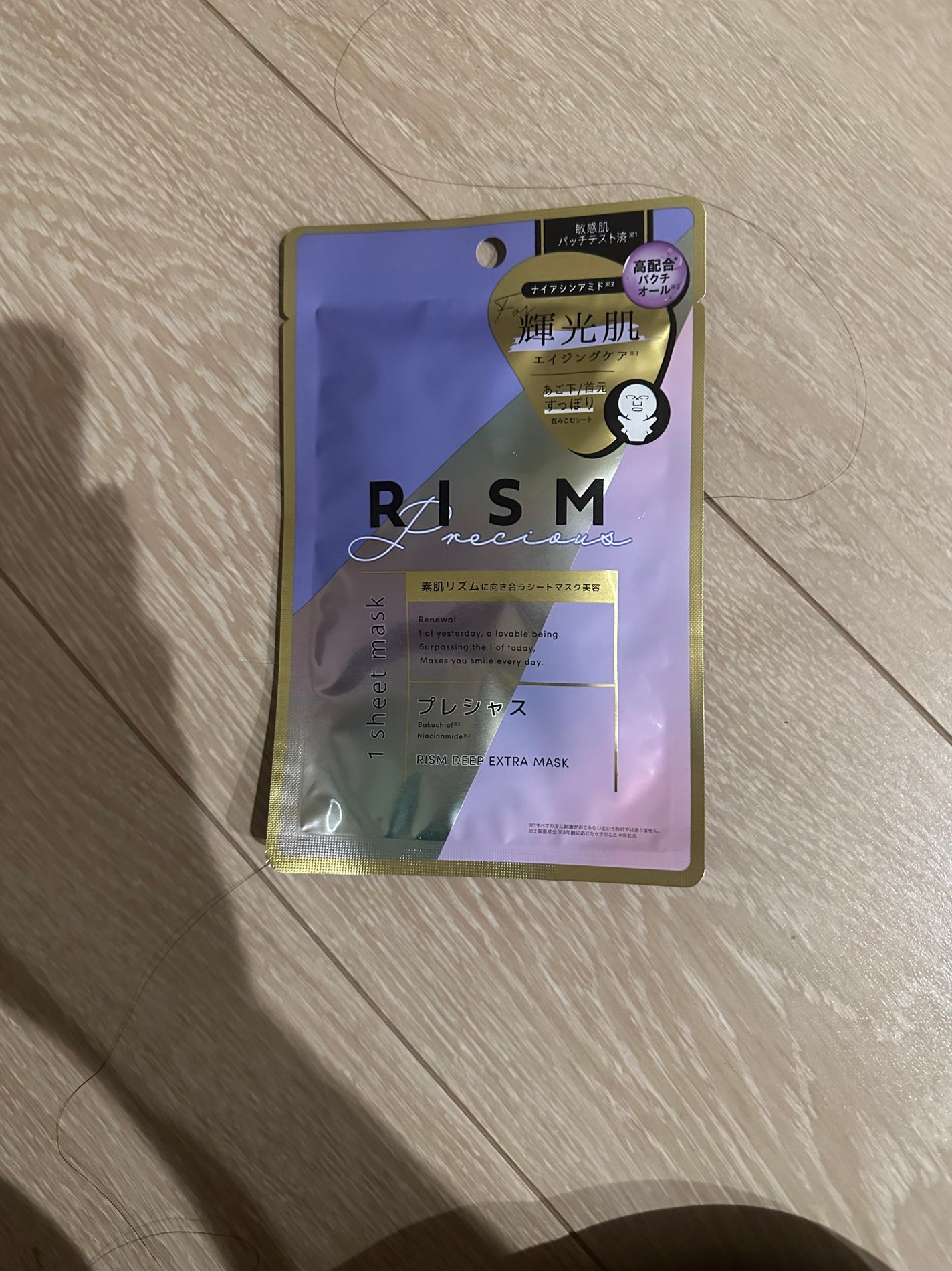 デイリーケアマスク プレシャス/RISM/シートマスク・パックを使ったクチコミ(1枚目)