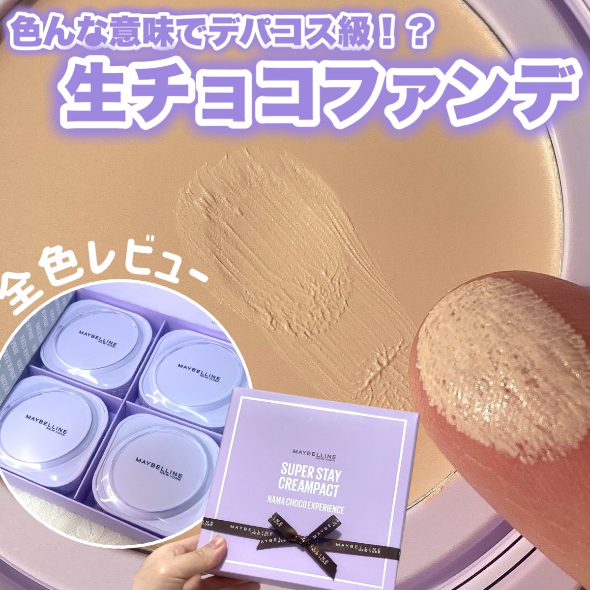 SPã¹ã〠ã¯ãªãŒã ãã¯ã ãã¡ã³ããŒã·ã§ã³/MAYBELLINE NEW YORK/ã¯ãªãŒã ã»ãšãã«ãžã§ã³ãã¡ã³ããŒã·ã§ã³ã䜿ã£ãã¯ãã³ãïŒ1æç®ïŒ