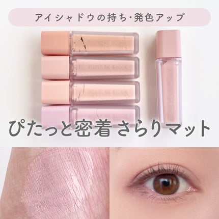 ウインク アイ シェード プライマー/Javin De Seoul/リキッドアイシャドウを使ったクチコミ(1枚目)