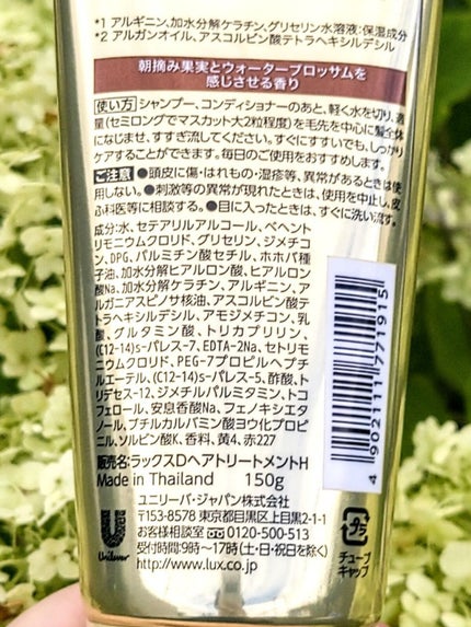 スーパーリッチシャイン ダメージリペア とろとろ補修トリートメント/LUX/洗い流すヘアトリートメントを使ったクチコミ(5枚目)