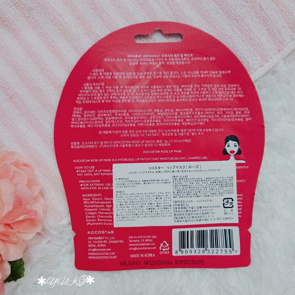 リップマスク ローズ/KOCOSTAR(ココスター)/シートマスク・パックを使ったクチコミ（2枚目）