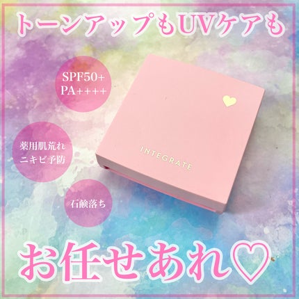 すっぴんメイカー トーンアップパウダーUV/インテグレート/プレストパウダーを使ったクチコミ(1枚目)