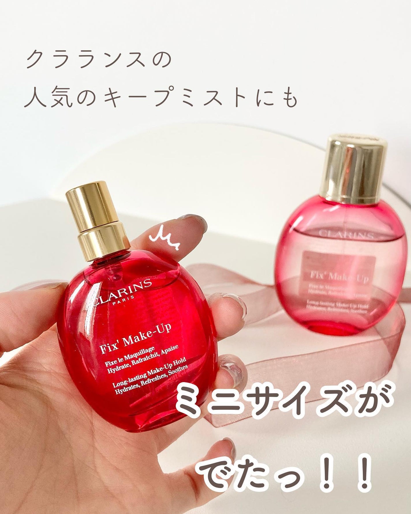 フィックス メイクアップ/CLARINS/ミスト状化粧水を使ったクチコミ(3枚目)