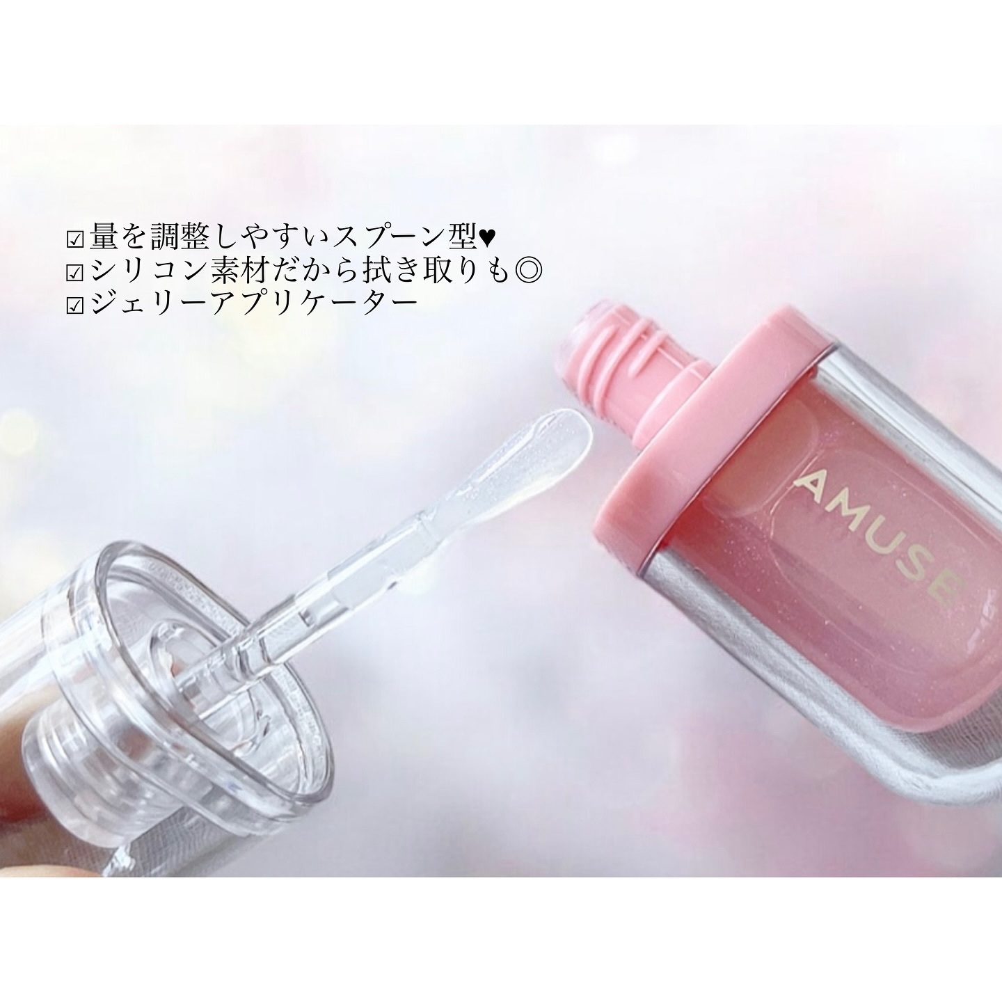 リップフラー(リッププランパー)/AMUSE/リッププランパーを使ったクチコミ（2枚目）