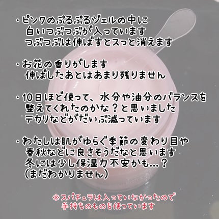 バウンシースリーピングマスク/LANEIGE/フェイスクリームを使ったクチコミ(4枚目)