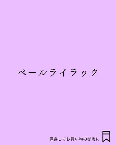 Yuno/新宿/パーソナルカラー診断 on LIPS 「今回はサマータイプの明るめカラーをご紹介します✨▼サマータイプ..」（2枚目）