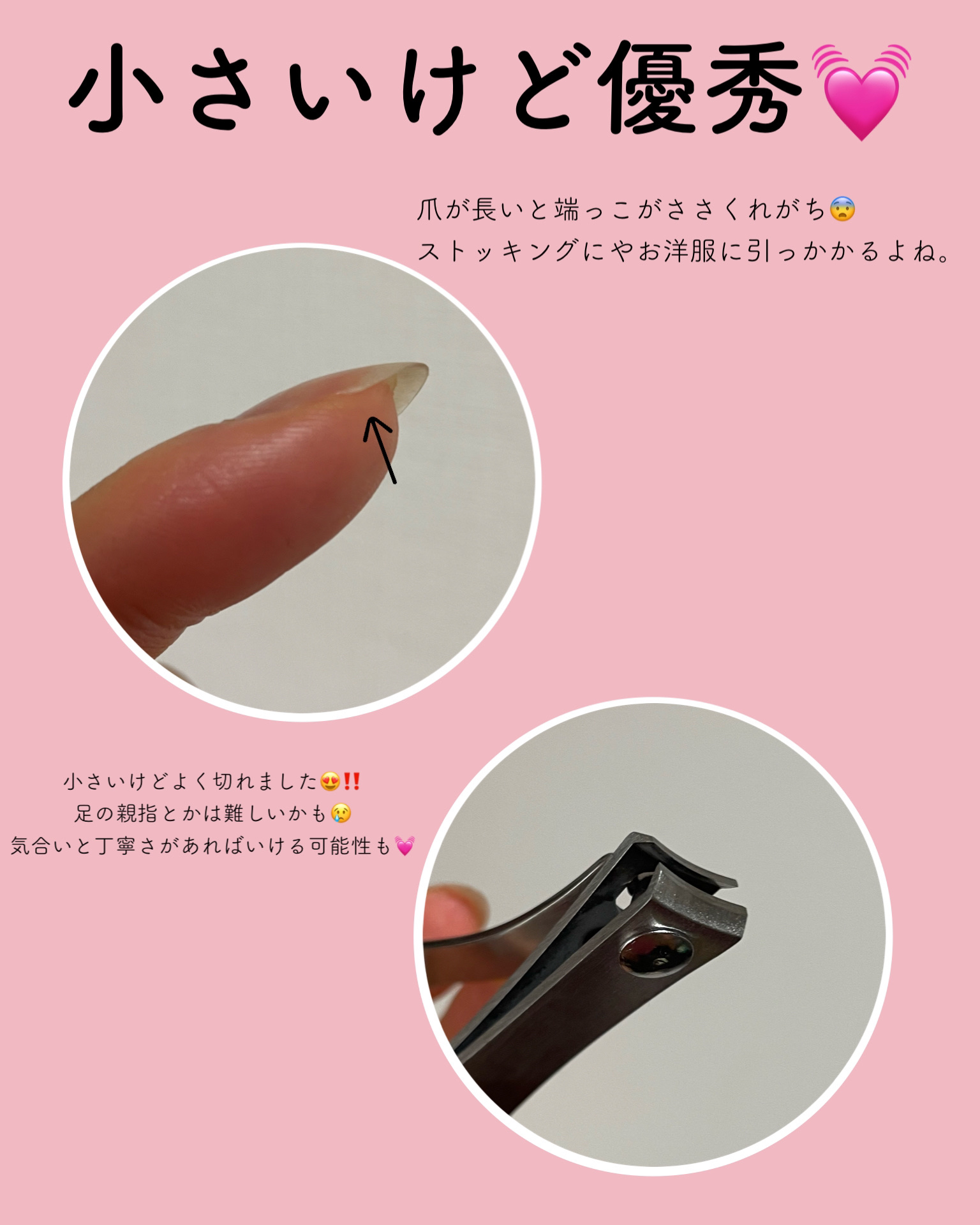 ステンレスつめ切り（小）/DAISO/その他を使ったクチコミ（3枚目）