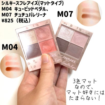 クイックラッシュカーラー/キャンメイク/マスカラ下地を使ったクチコミ(4枚目)