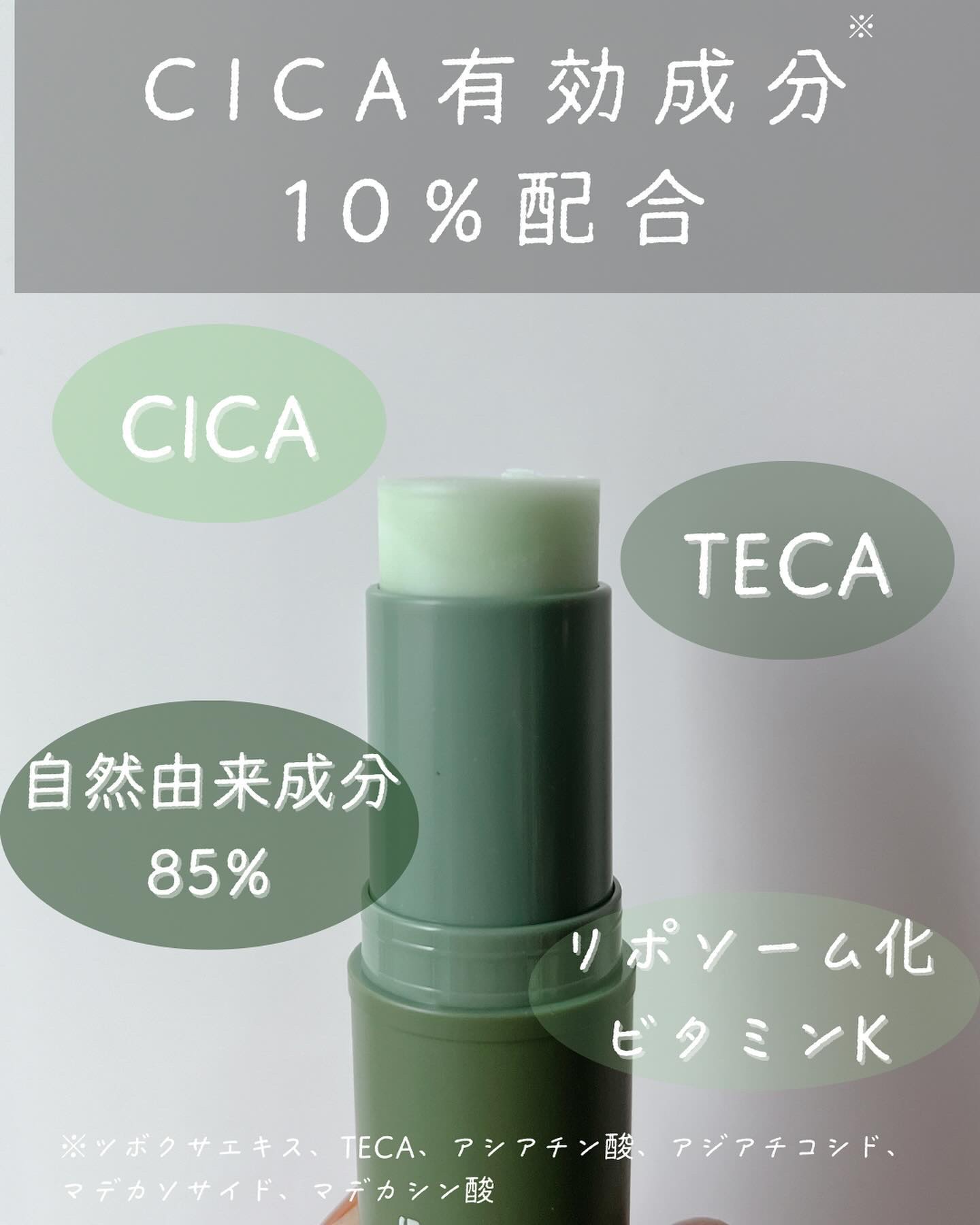 シカスージングスティック/TAGA/フェイスバームを使ったクチコミ（3枚目）