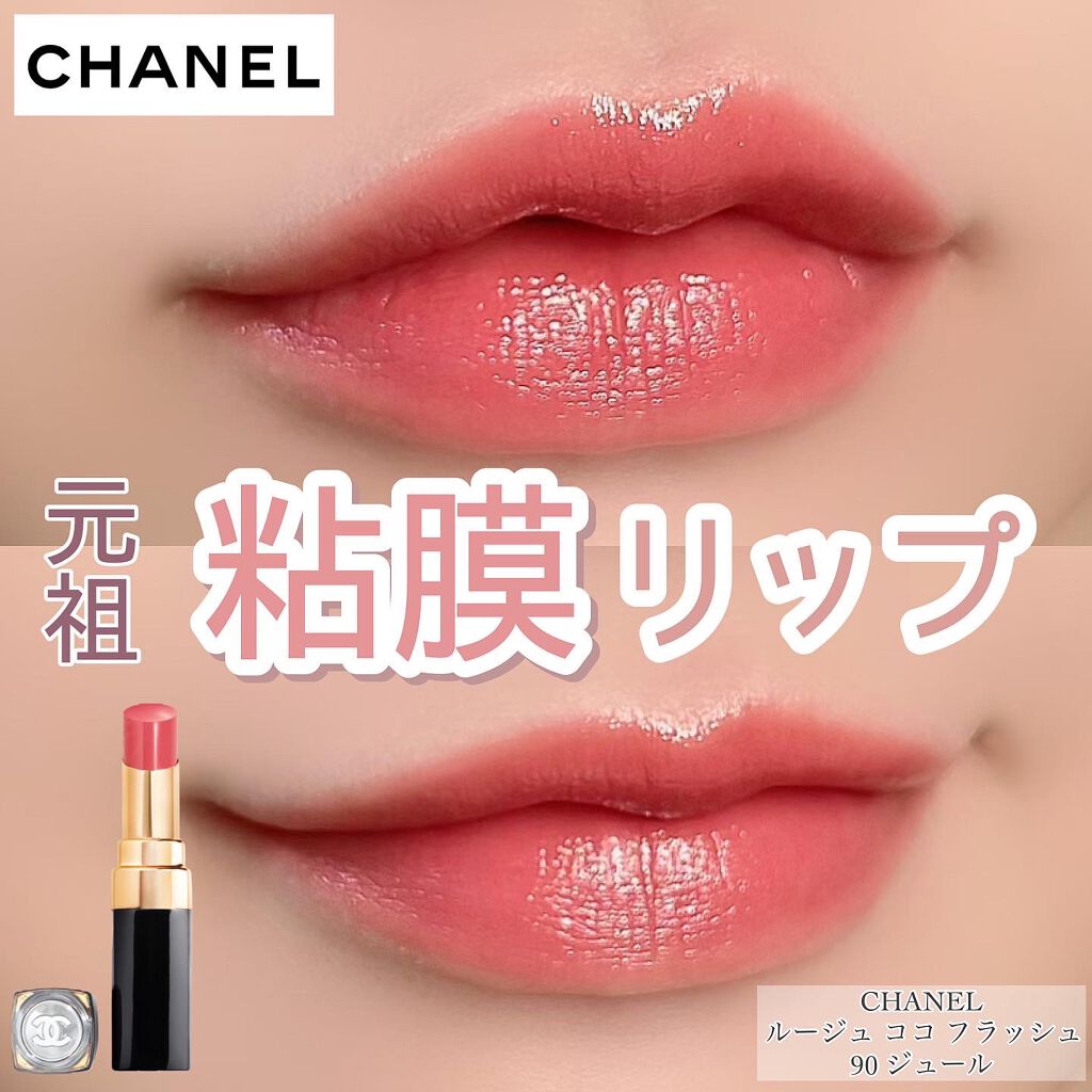 CHANEL リップ