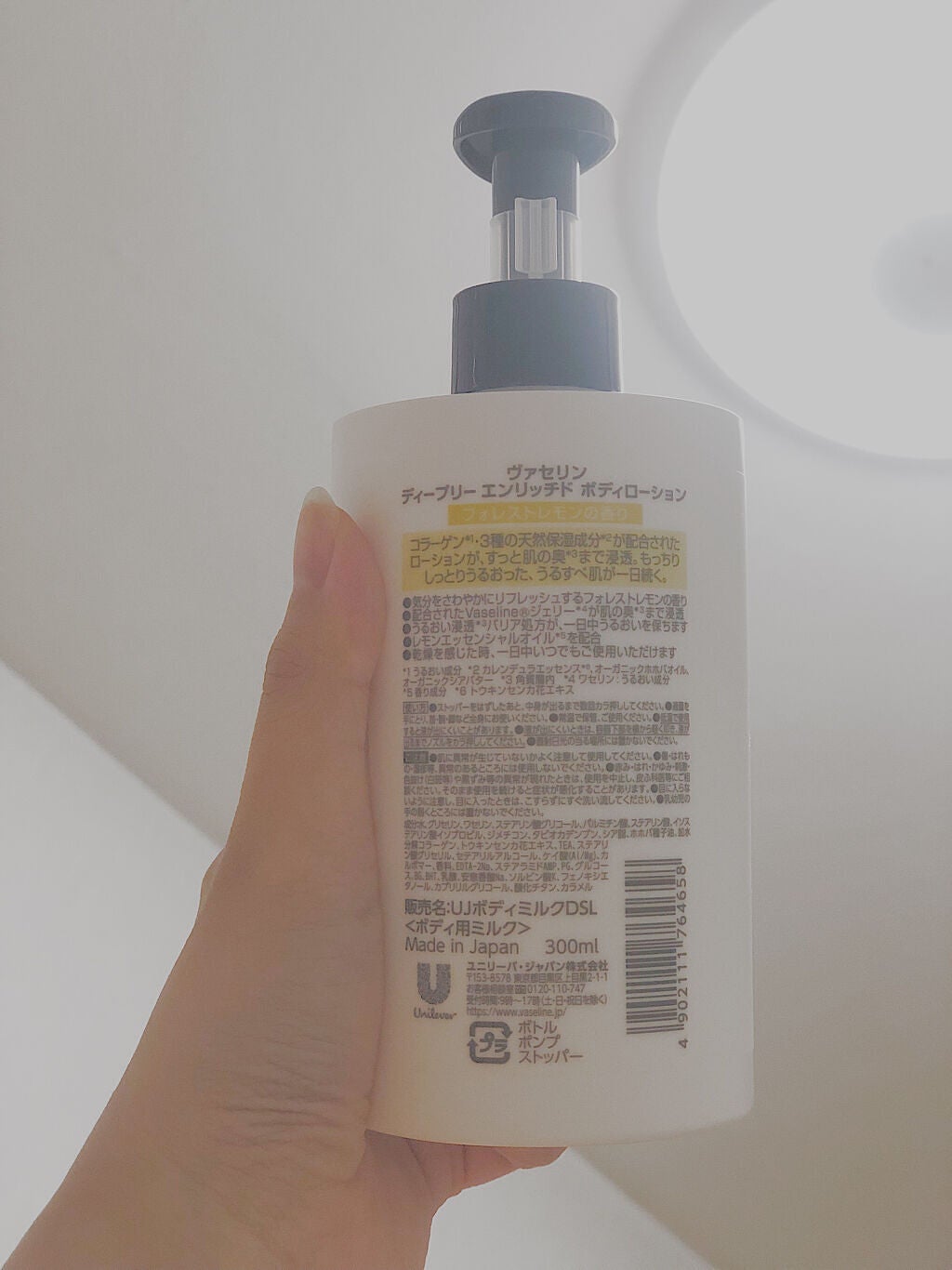 ディープリーエンリッチド ボディローション フォレストレモンの香り/ヴァセリン/ボディローションを使ったクチコミ(2枚目)