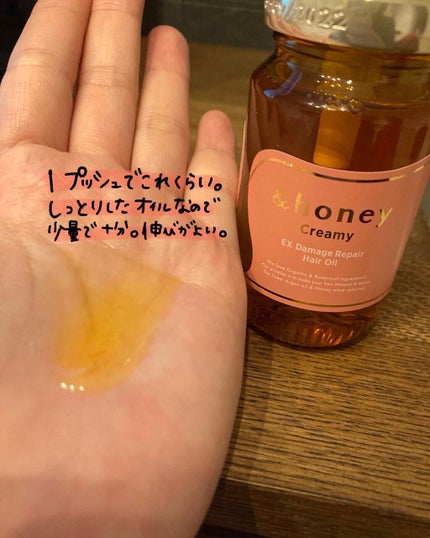 &honey Creamy EXダメージリペアヘアオイル3.0|&honeyの口コミ &honey Creamy EXダメージリペアヘアオイル3.0|&honeyの口コミ