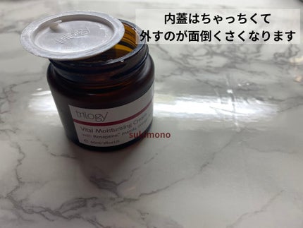 バイタル モイスチュアライジング クリーム/trilogy/フェイスクリームを使ったクチコミ(2枚目)