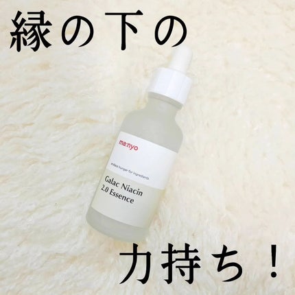 ガラクナイアシン2.0エッセンス/manyo/美容液を使ったクチコミ(1枚目)