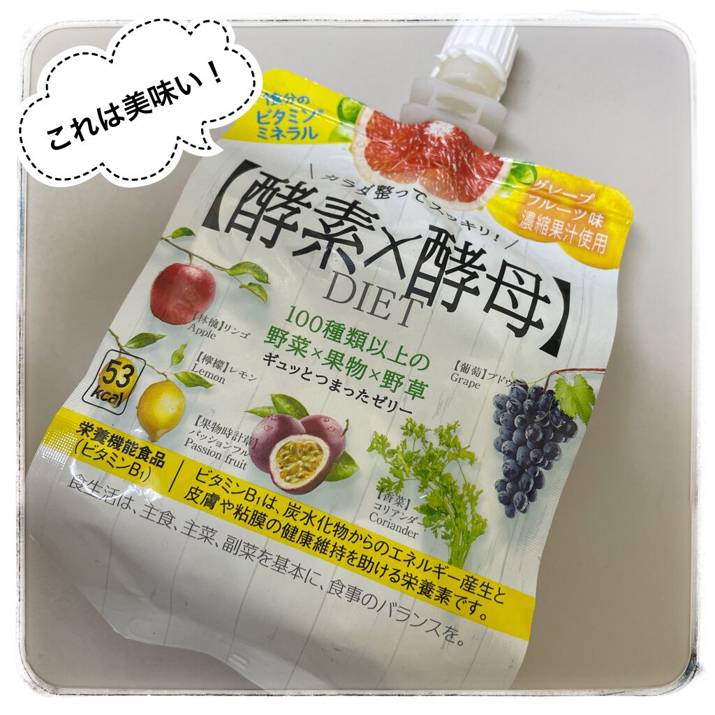 イースト×エンザイムダイエット/メタボリック/ボディサプリメントを使ったクチコミ(3枚目)