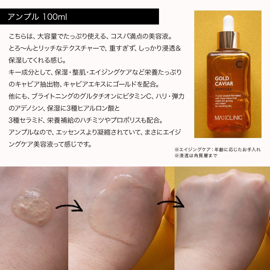 ゴールドキャビア セラム&クリーム/MAXCLINIC/その他スキンケアを使ったクチコミ(4枚目)